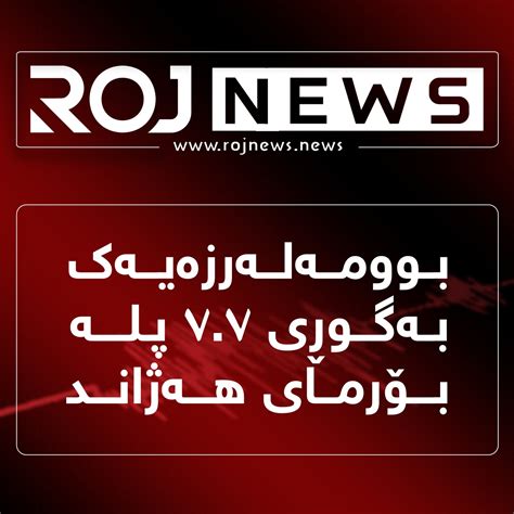 Rojnews (@rojnewskrmance) • Instagram photos and videos.